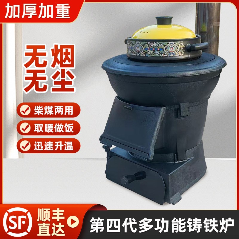 新款加厚柴煤两用无烟柴火炉冬天农村家用烧柴室内取暖炉烤火炉