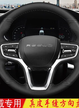 威R5A方向盘套手缝7AE9E556AR把套