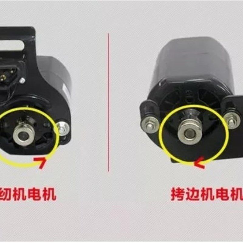 银蝶牌 家用老式缝纫机 锁边机改电动电机马达单相串励式电动机