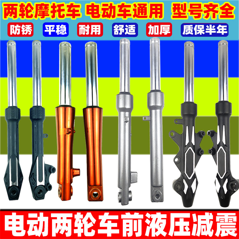 电动车前减震器总成车电摩踏板车前避震芯7芯管前叉,电动车/配件/交通工具,更多电动车零/配件,淘宝优惠券,粉丝福利购,淘宝优惠卷