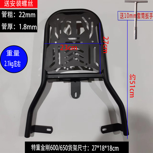 0000箱动车货架车尾箱架后备卖外电架