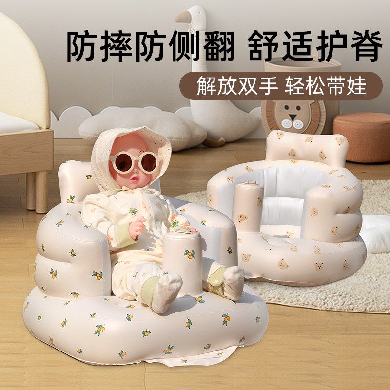 学坐椅婴儿充气沙发坐立餐椅训练座椅防摔护脊儿童家用小沙发,住宅家具,儿童餐椅/成长椅,淘宝优惠券,粉丝福利购,淘宝优惠卷