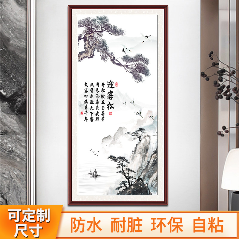 入户壁纸迎客松自粘壁画中式山水国画进门玄关画竖版贴画背景墙画