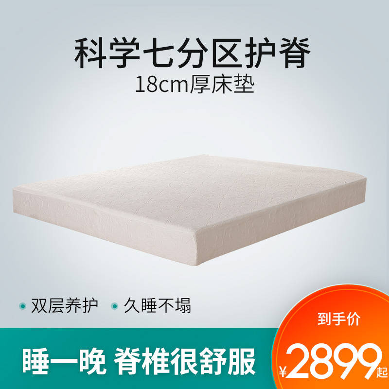 记忆棉床垫c厚榻榻米双人床家用海绵软垫褥子加厚床垫子