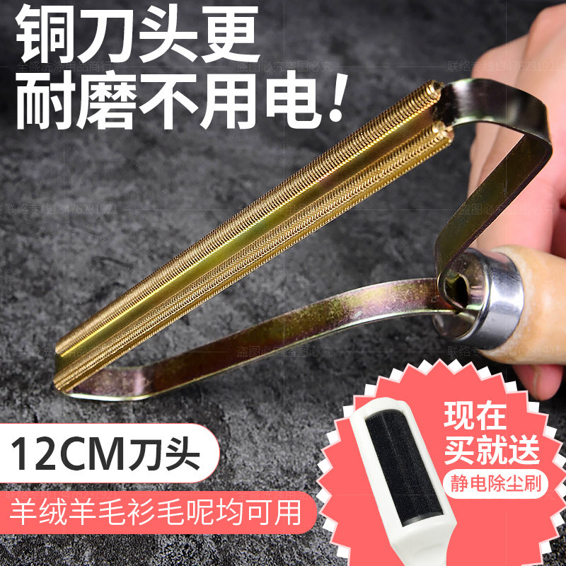 干洗店刮毛器剃毛刷去毛球器羊绒毛呢大衣打毛器毛球修剪