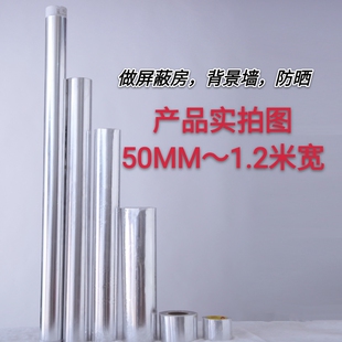 锡纸铝箔胶高防火防2加厚0.15mm耐带温隔热带胶铝箔70cm加宽1.裂m