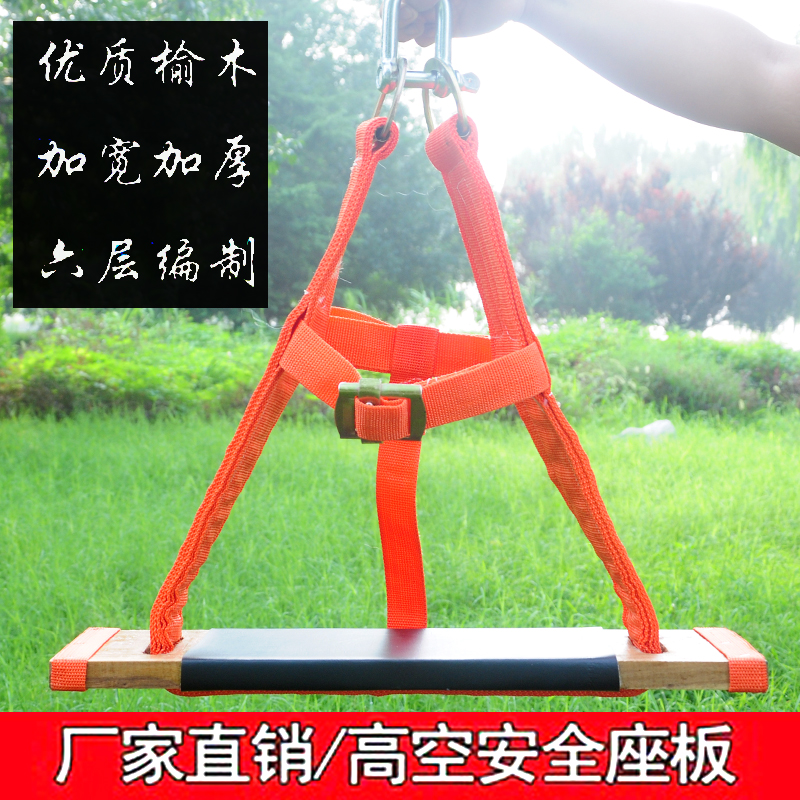 蜘蛛人高空安全坐板吊板安全绳子省力收绳器加厚座板外墙吊绳滑板