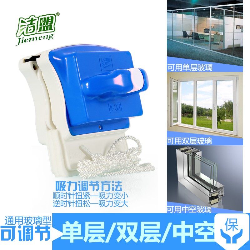 洁盟双面擦玻璃清洁器可调节磁力双层中空擦玻璃高楼家用清洁