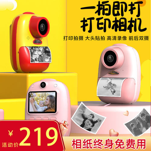 儿童男拍照可打印科物清可张孩礼物女天爱同款 - 封面