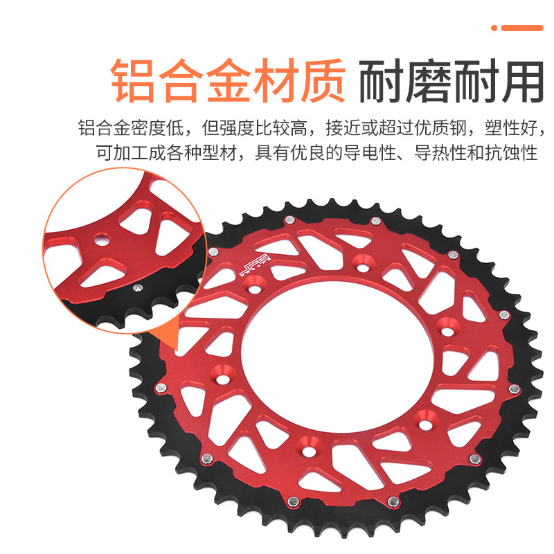 越野摩托车改装牙盘华洋波速尔正林极盗者国产车通用改装链轮