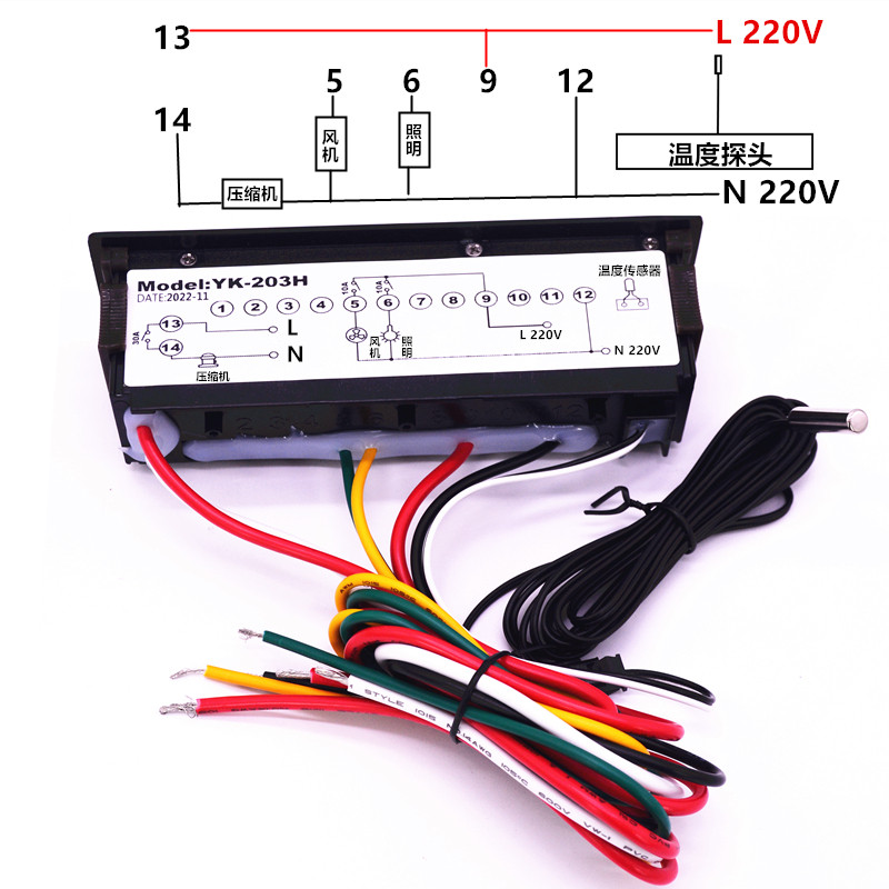 YK-203H高精准电子数显温度控制器风冷冰箱控制开关全自动温控器