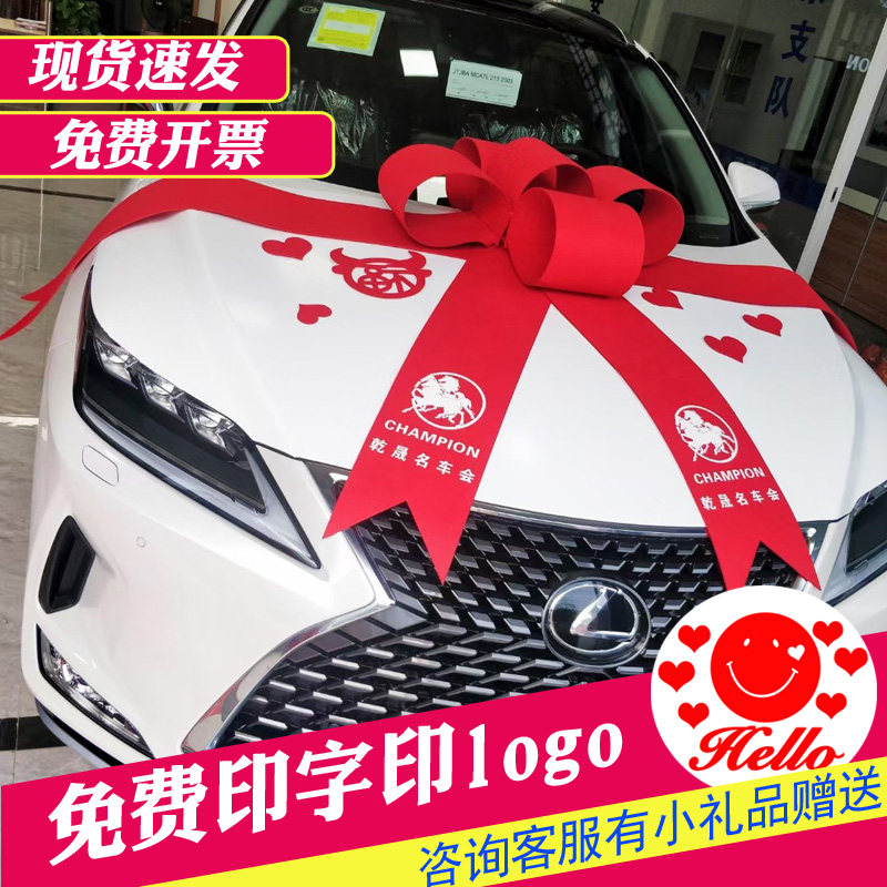 新车提车交车仪式装饰超大蝴蝶结汽车4s店展厅展车布置礼物大红花