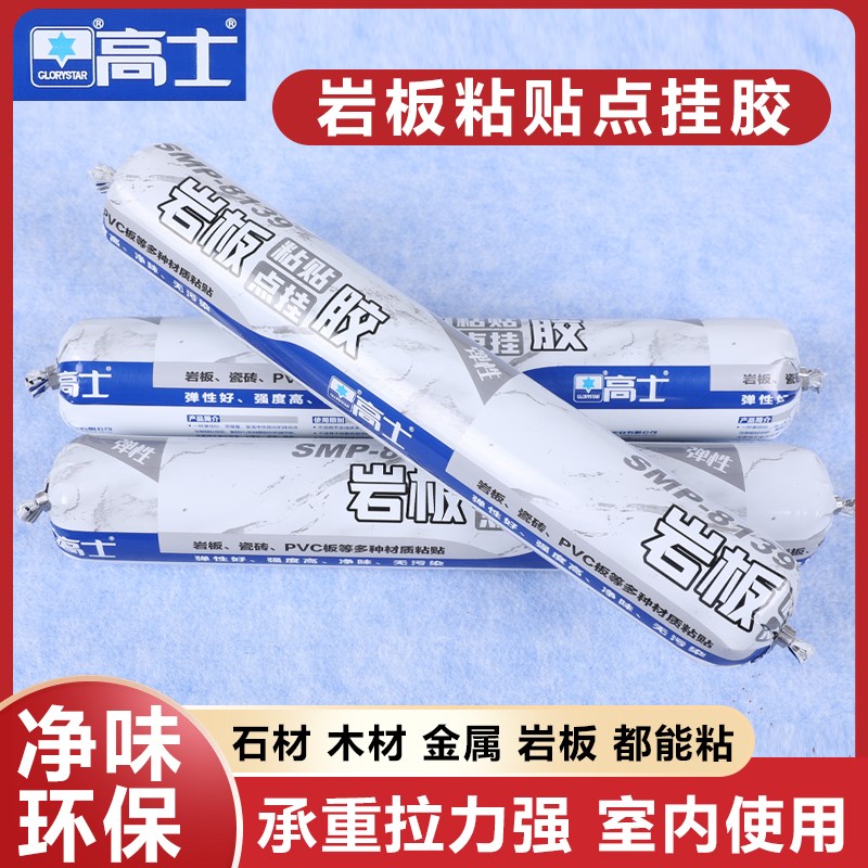岩板结构胶室内安装瓷砖石材大理石粘接强力粘合剂干挂钢钉胶