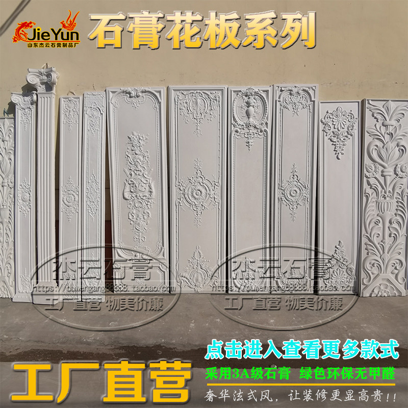 法式石膏护墙板雕花板客餐厅电影视背景墙罗马柱吊顶线条边框造型