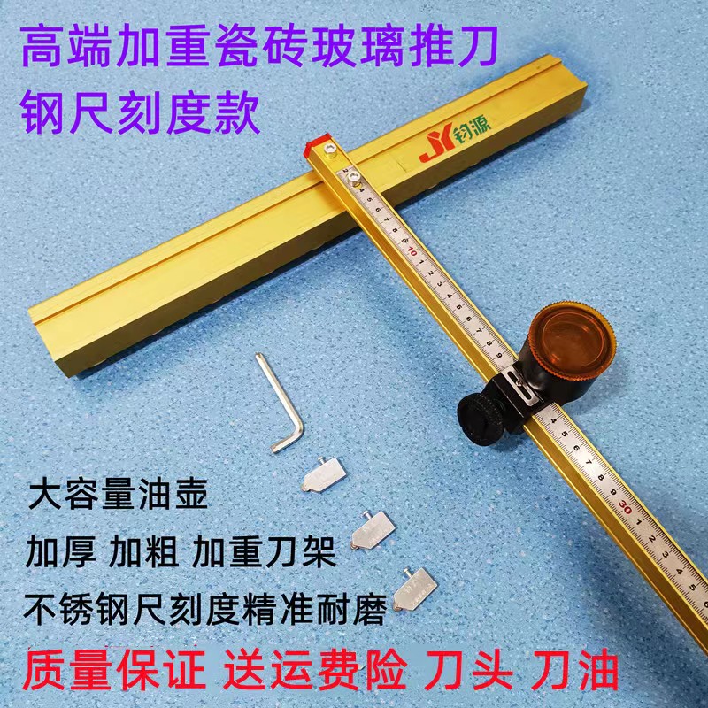 玻璃推刀瓷砖刀t型高精度滚轮式拖刀厚玻璃切割刀划岩板地砖刀头