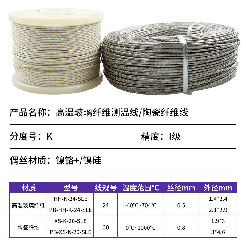 开普森K/T/J型热电偶测温线感温线补偿导线高精度包送检