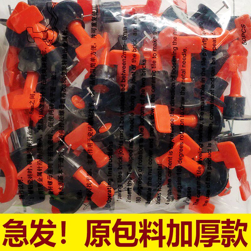 瓷砖找平器贴瓷砖工具神器铺地砖调平墙砖固定卡子地砖定位十字架