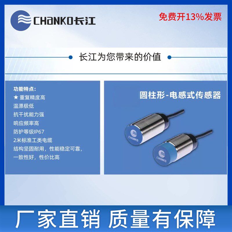 M30接近开关远距离感应金属直流三线12-24V常开限位电感式传感器