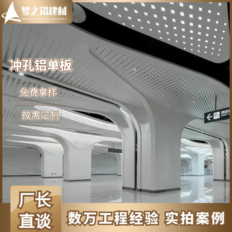 冲孔地铁站铝单板幕墙门头外墙雕花室外墙装饰镂空造型铝板