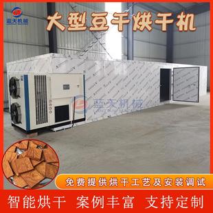 大型豆干烘干机 豆腐干五香豆干烘干设备 空气能白干豆制品烘干箱
