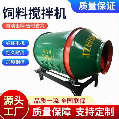 滚筒牛羊草饲料搅拌机干湿两用草料机混合饲料卧式养殖饲料搅拌机