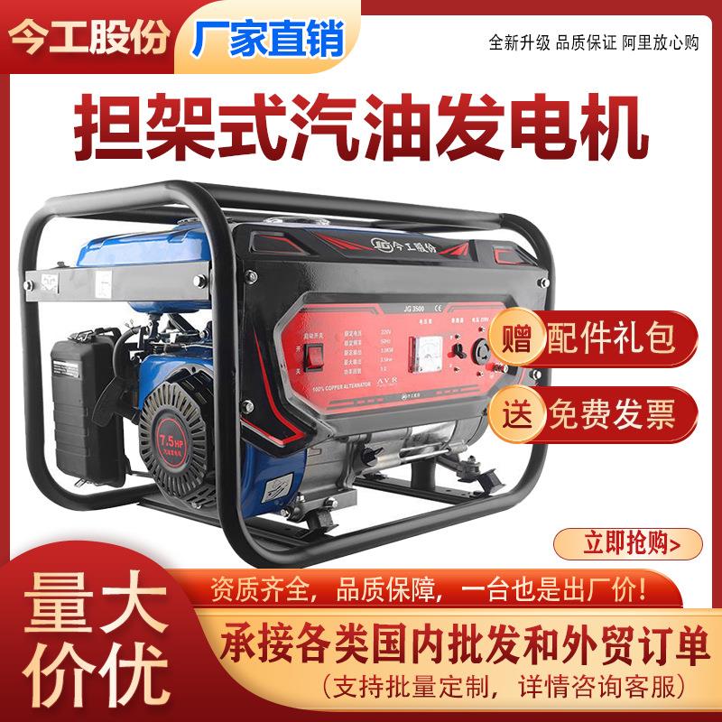 大功率汽油发电机组发焊机220V2KW家用5/8KW户外充电静音