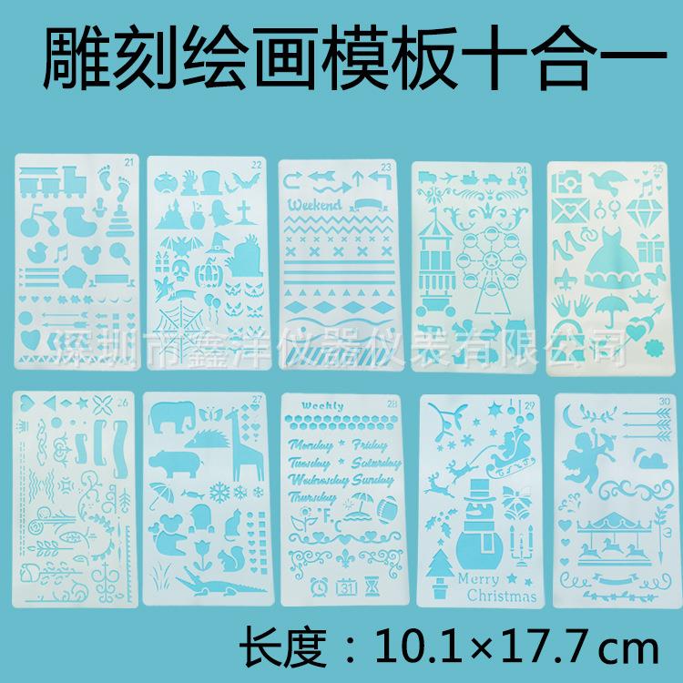手抄报模板镂空画花边工具小学生制图/测绘套装