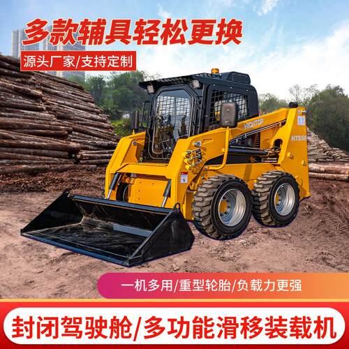 工厂50马力新款座驾轮式滑移装载机 多功能大型滑移机带属具