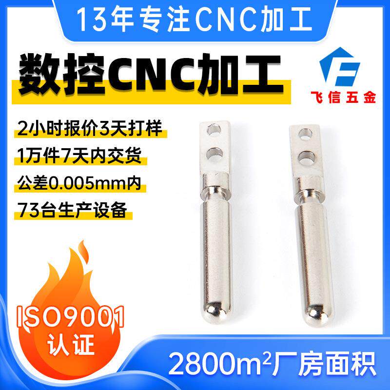 车床机械五金精密非标铝件加工不锈钢五金零件机加工数控cnc加工