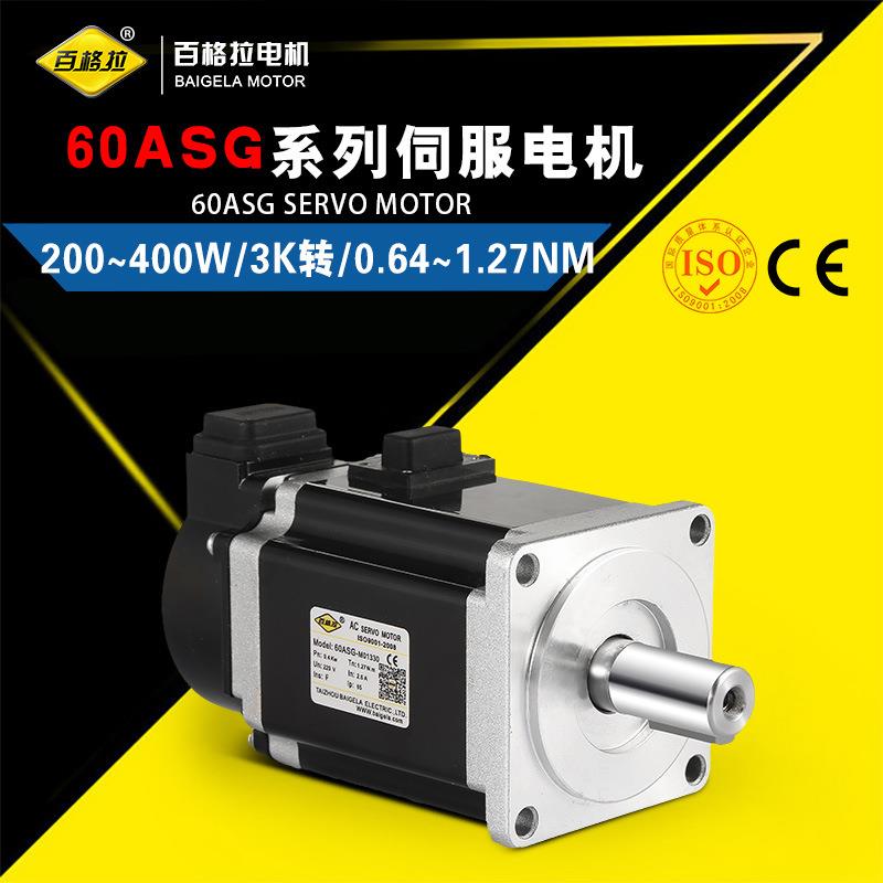 厂家直销/电机/60ASG伺服塑封电机