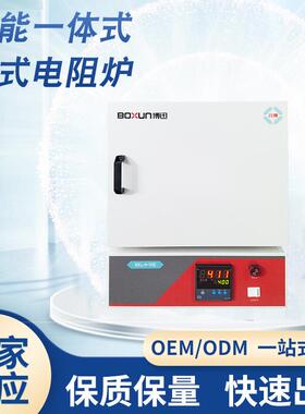 SX2-4-10Z智能一体式箱式电阻炉高温工业淬火炉电热设备