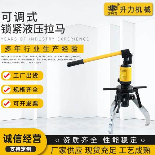 厂家销售HHL自锁可调式锁紧液压拉马整体液压拉马轴承拔轮器