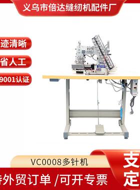 vc008裤腰车窗帘机多针缝纫机中厚料花边设备
