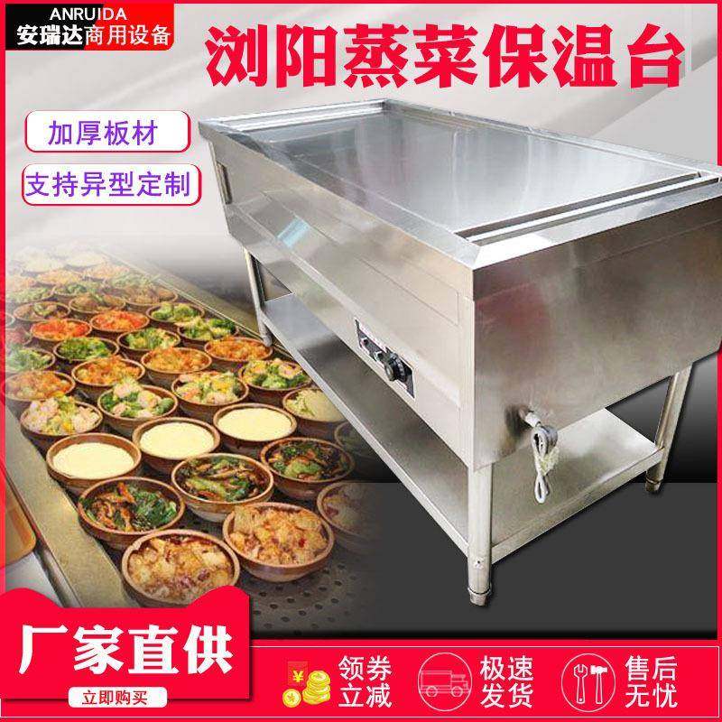 商用保温售饭台电加热浏阳蒸菜售菜台定做不锈钢快餐车,清洗/食品/商业设备,其他食品加工设备,淘宝优惠券,粉丝福利购,淘宝优惠卷