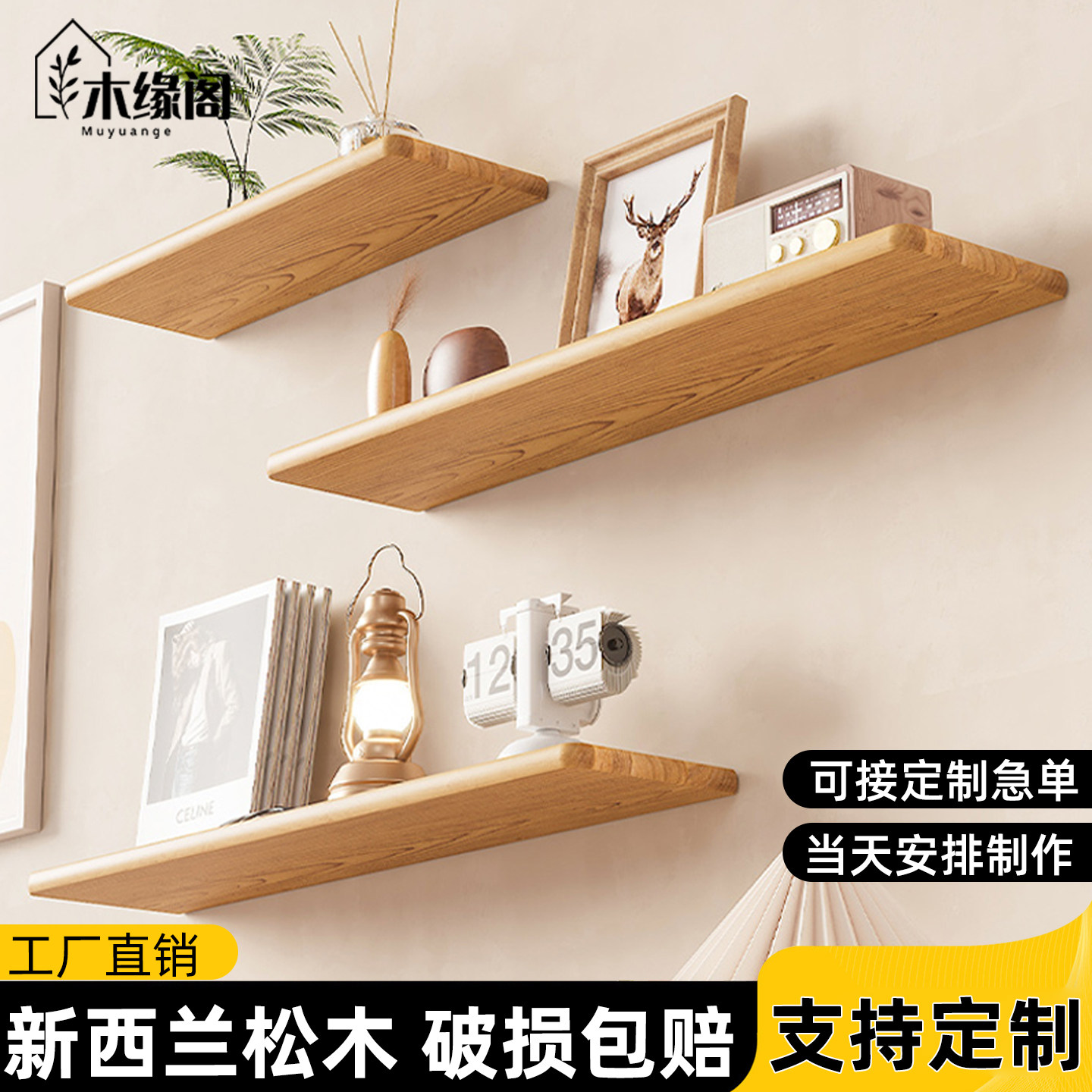 墙上实木置物架墙面一字板电视背景墙装饰展示架可定制悬空搁板
