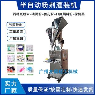机小型半自动粉末灌装 瓶装 机西林瓶粉剂灌装 20g颜料粉灌装 机
