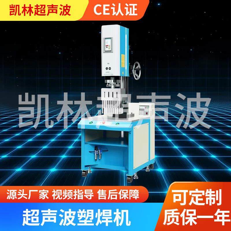常州超声波塑焊机高精度ABS塑料焊接设备超声波熔接机厂家,纺织面料/辅料/配套,其他纺织机械,淘宝优惠券,粉丝福利购,淘宝优惠卷