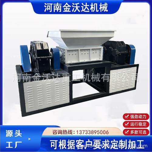 小型塑料制品垃圾撕碎机机油滤铝型材线路板粉碎机大蓝桶破碎机