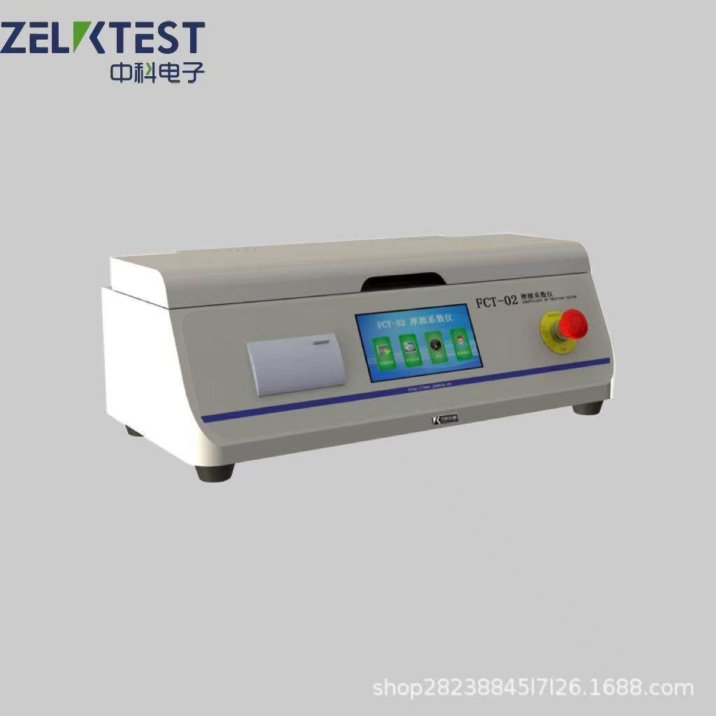 济南中科电子织物摩擦系数测定仪FCT-02纸张涂层摩擦系数仪