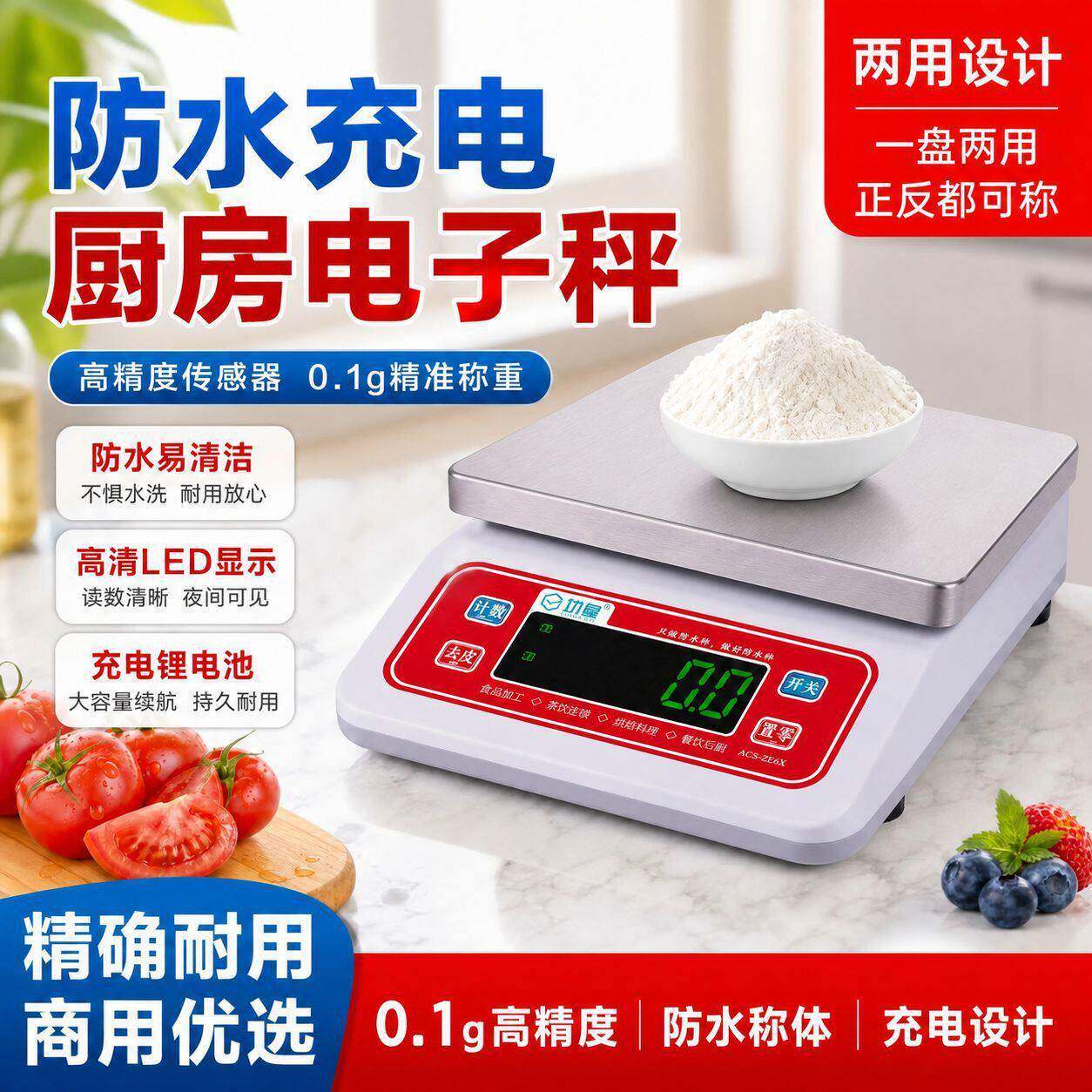 广东厂家供应充电防水厨房秤烘焙电子称商用克称食物称重器小型秤