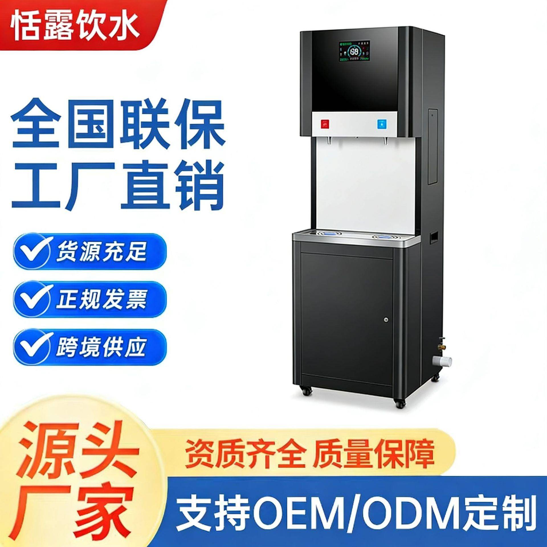步进式直饮水机商用开水器工厂学校RO反渗透过滤节能大容量净水器