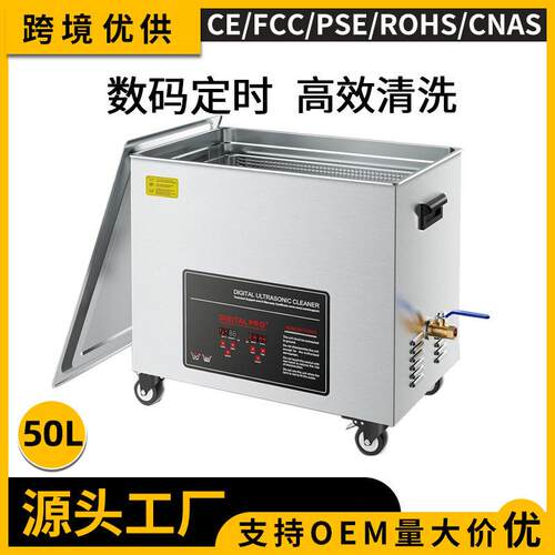 50L工业级超声波清洗机调温带加热汽修配件烧玻璃管槽清洁器