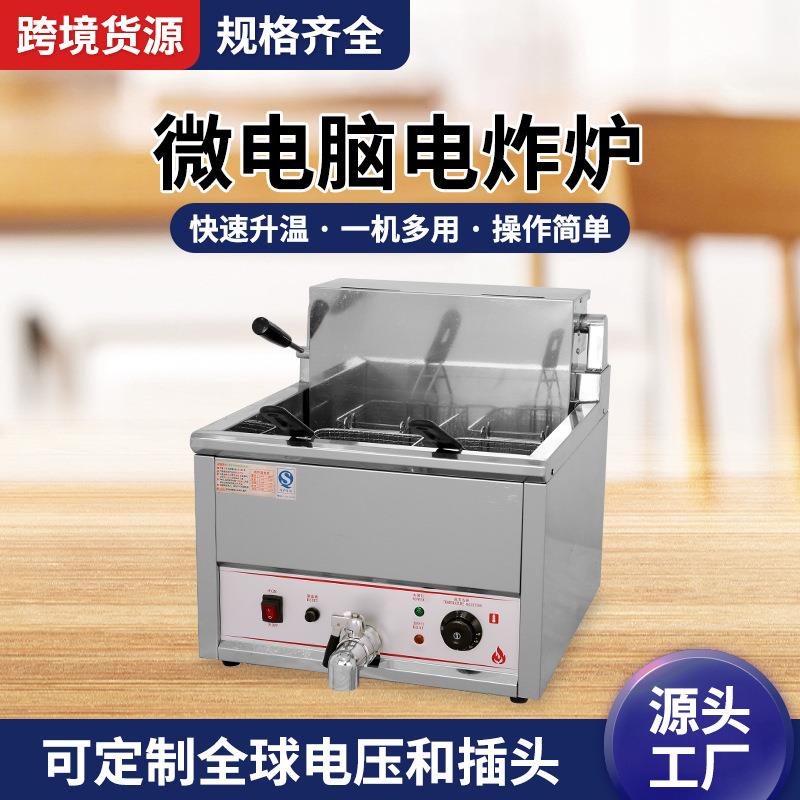 商用单缸双筛电脑版电热炸炉不锈钢多功能炸鸡薯条台式17L油炸锅