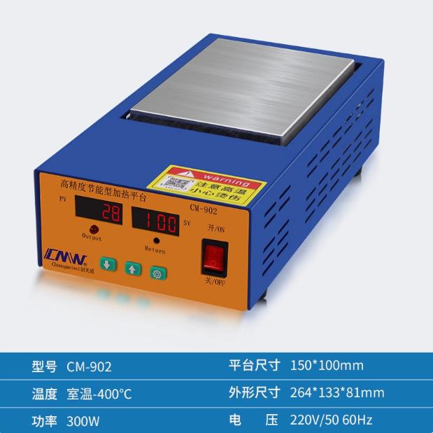 CM902创美威150x100mm预热平台加热台电热板返修LED灯珠封膜包装