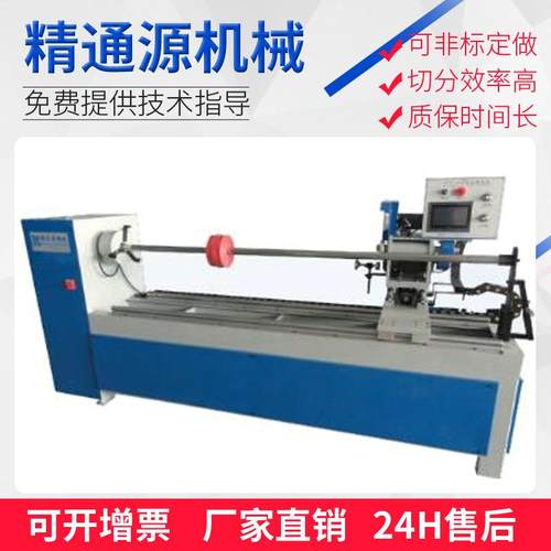 全自动切捆条机无纺布切条机服装面料卷材机直斜纹皮革布料切条机