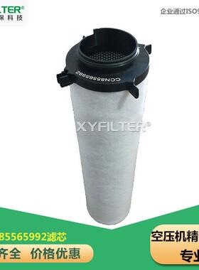 更换英格索兰F1529I滤芯85565992空气压缩机精密滤芯85566222