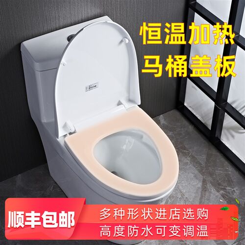 加热马桶盖家用通用座圈坐垫盖厕所板坐盖调温坐便器盖板V型U型