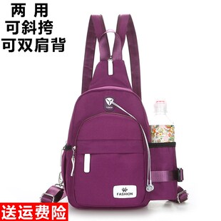 两用旅行女装迷你双肩包胸包女帆布休闲尼龙旅游斜挎小背包水壶土