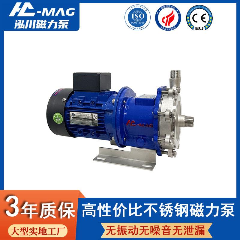 GMMP21小流量不锈钢磁力泵有机溶剂氟利昂氟化液输送泵泵浦