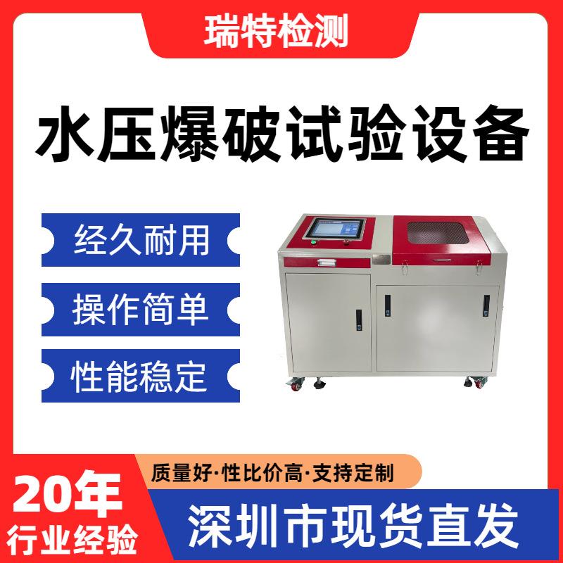 水压爆破试验设备汽车制动软管/冷却/燃油供给/空调系统爆破试验